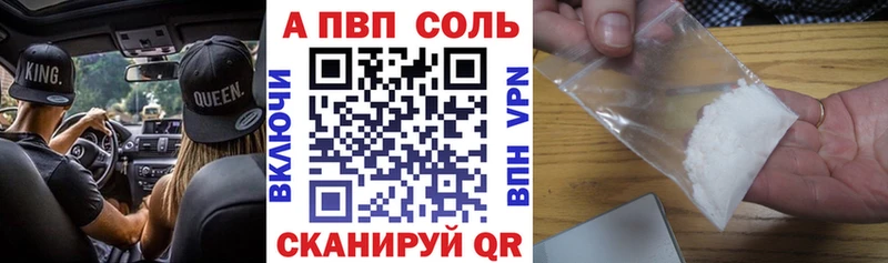 купить наркоту  Зарайск  APVP Соль 