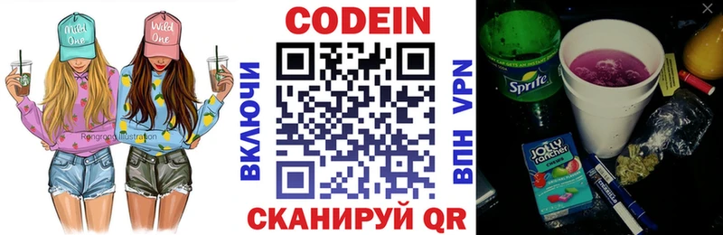 Кодеин напиток Lean (лин)  Зарайск 