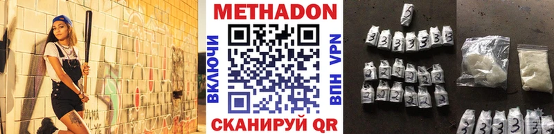 МЕТАДОН мёд  купить   Зарайск 